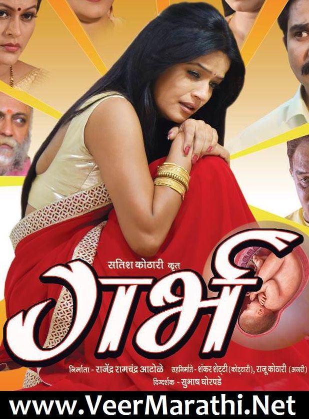shikari marathi movie download free