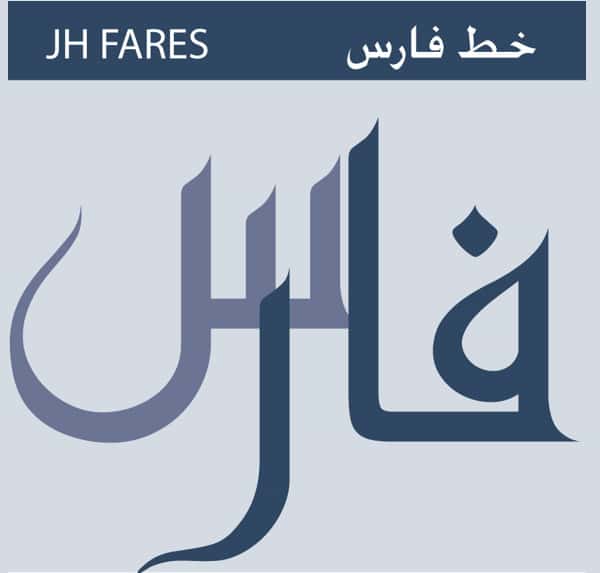 modern arabic font